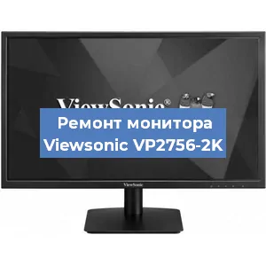 Замена конденсаторов на мониторе Viewsonic VP2756-2K в Нижнем Новгороде